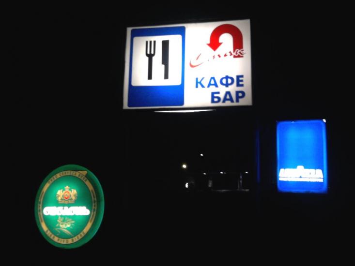 Собківка з panoramio.com - Собковка