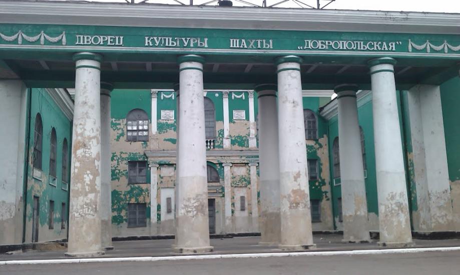 Добропілля з panoramio.com - Доброполье
