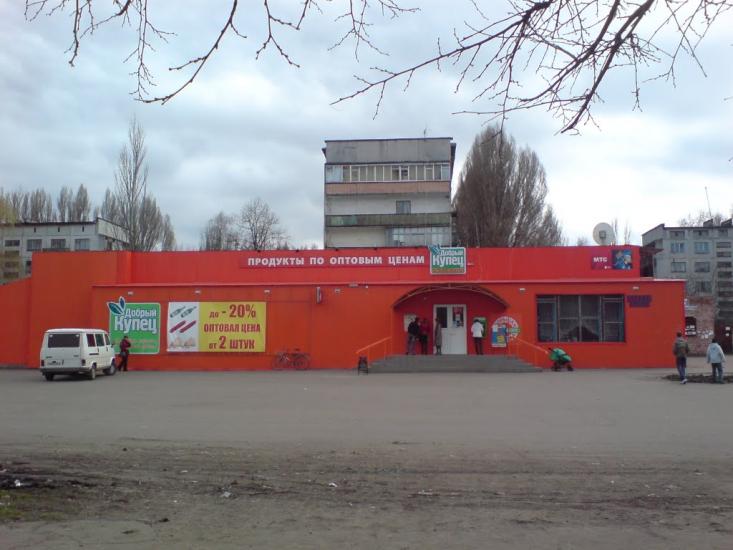 Часів Яр з panoramio.com - Chasiv Jar