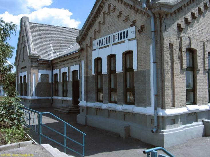 Красногорівка з panoramio.com - Красногорівка