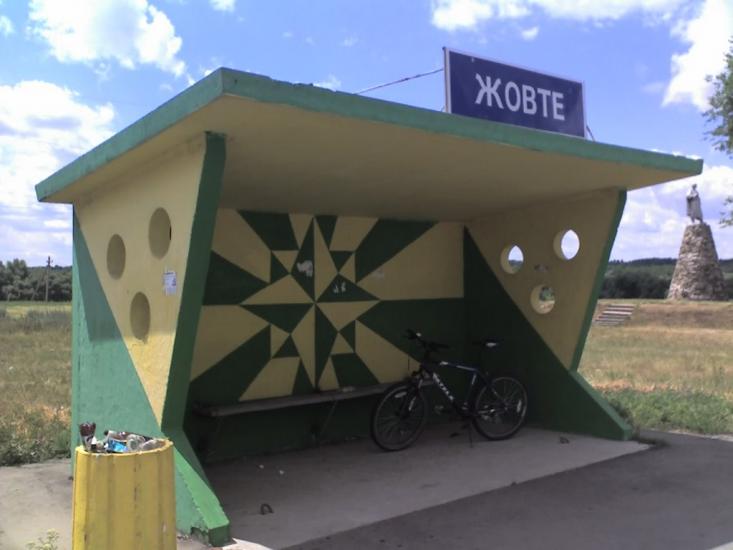 Жовте з panoramio.com - Жовте