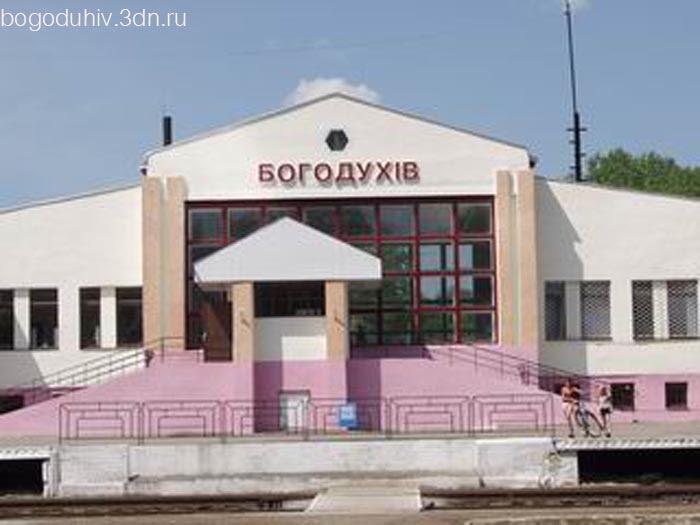 Богодухів з panoramio.com - Богодухов