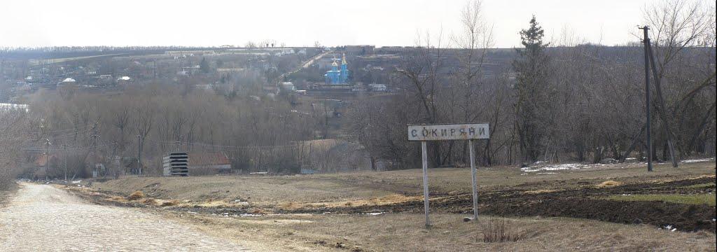 Сокиряни з panoramio.com - Сокиряни