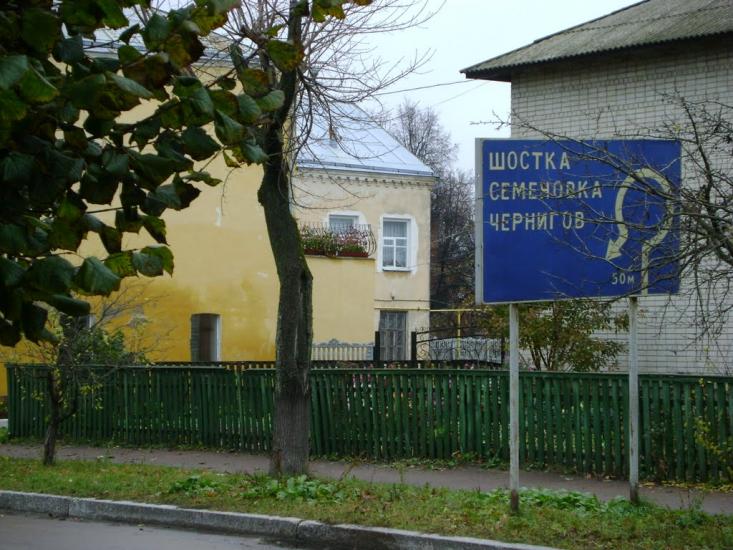 Новгород-Сіверський з panoramio.com - Новгород-Сіверський