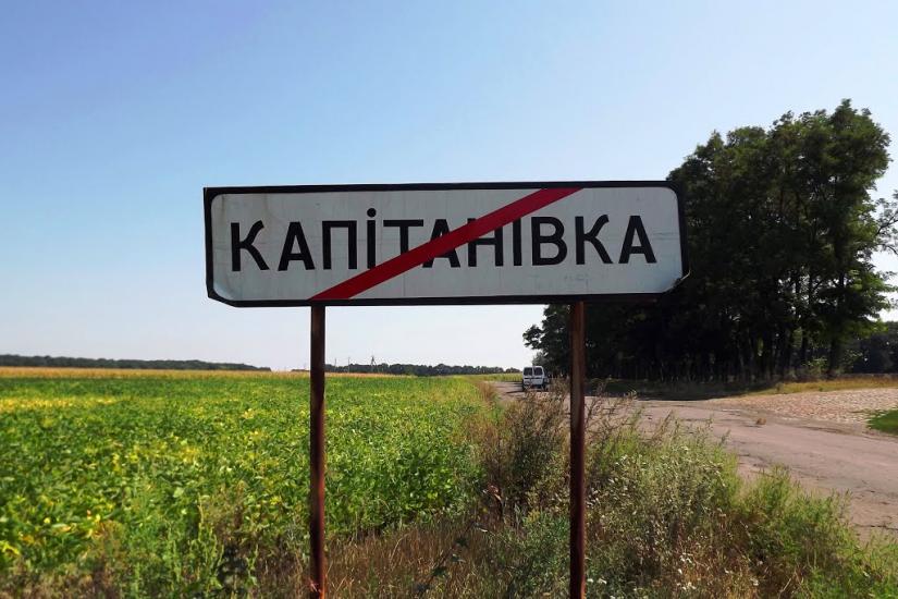 Капітанівка з panoramio.com - Капитановка