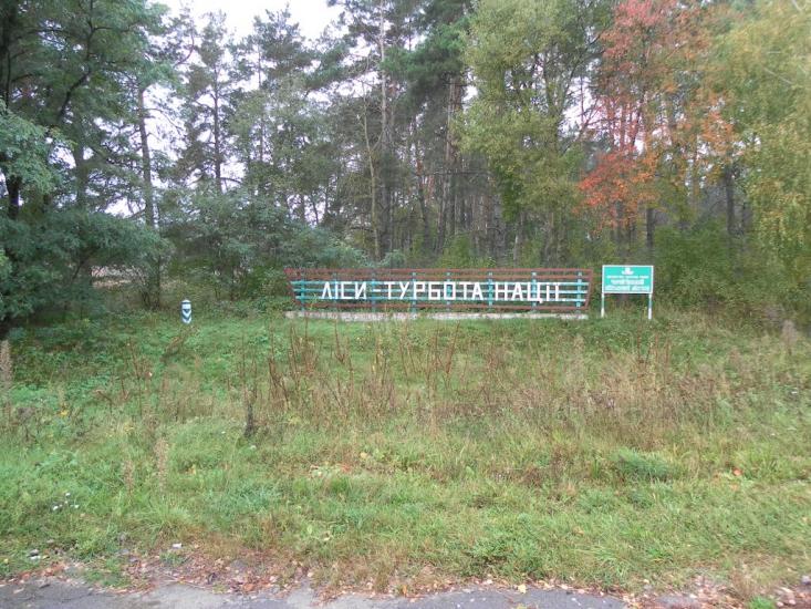 Гончарівське з panoramio.com - Goncharivske