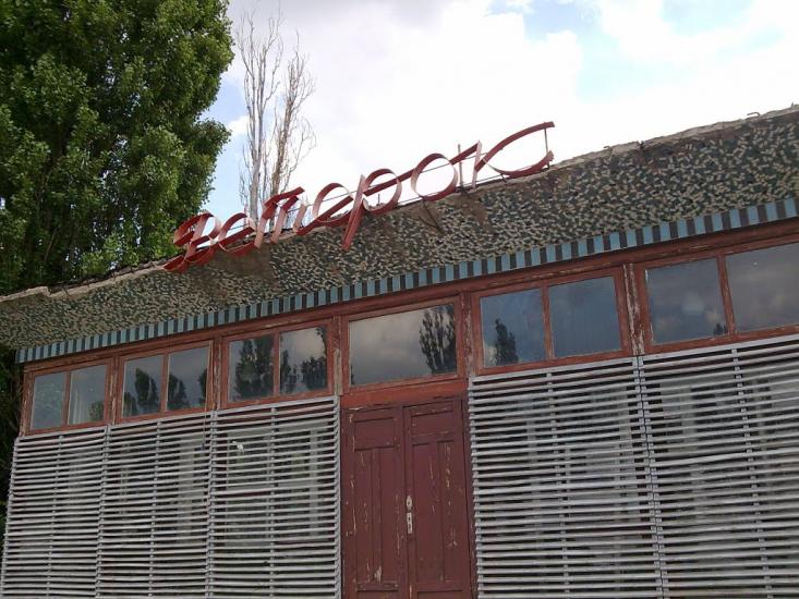 Суха Балка з panoramio.com - Суха Балка