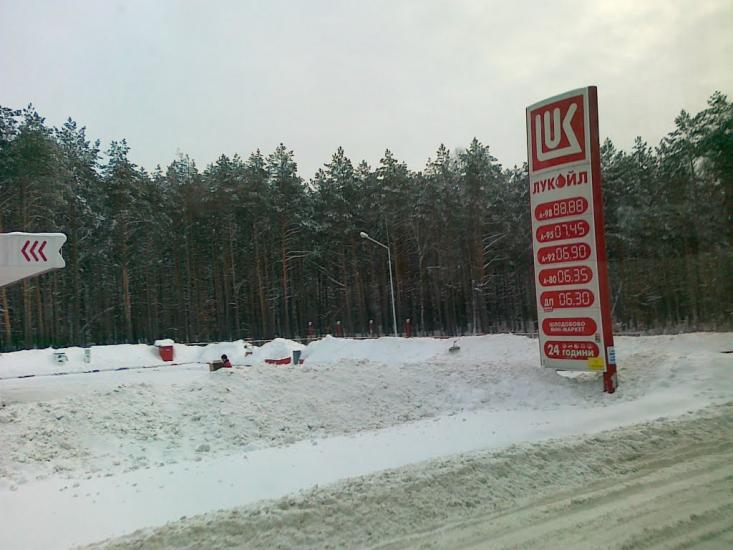 Скиток з panoramio.com - Скиток
