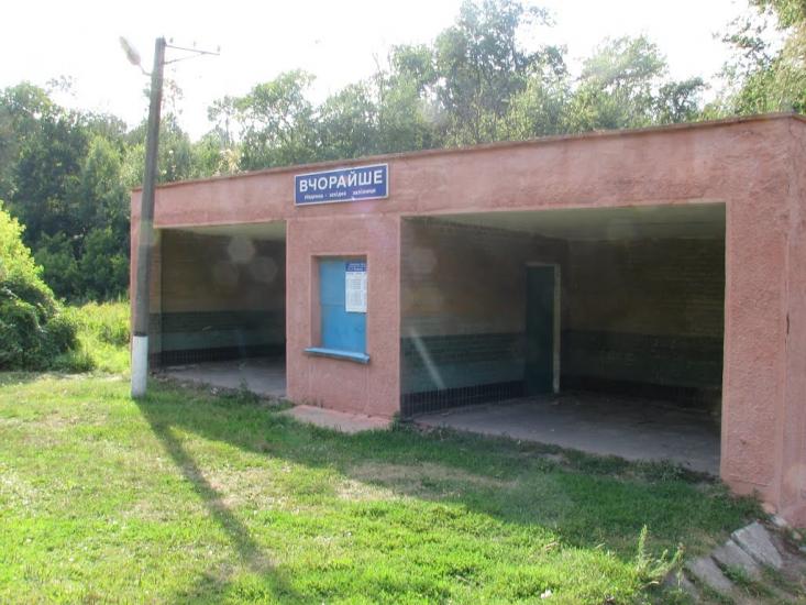 Вчорайше з panoramio.com - Вчорайше