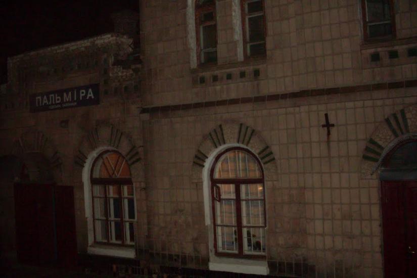 Вознесенське з panoramio.com - Вознесенское