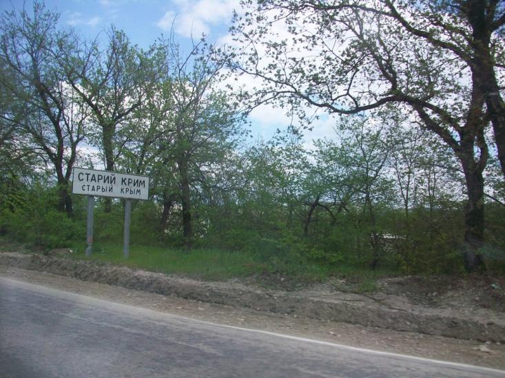 Старий Крим з panoramio.com - Старий Крим