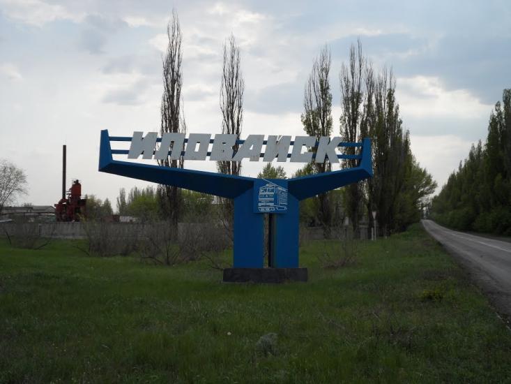 Іловайськ з panoramio.com - Иловайск