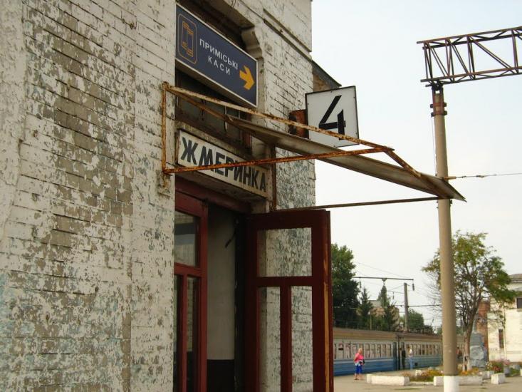 Жмеринка з panoramio.com - Жмеринка