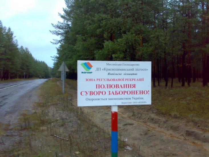 Ямпіль з panoramio.com - Ямпіль