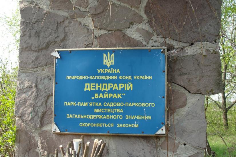 Сирники з panoramio.com - Сирники