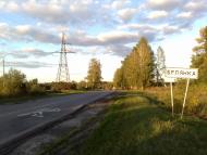 Рибалкине з panoramio.com