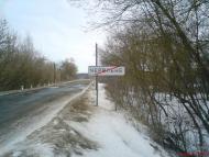 Червлене з panoramio.com