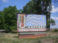 Чортория з panoramio.com