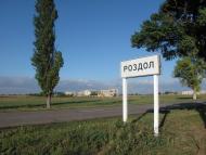 Роздол - Останні фото