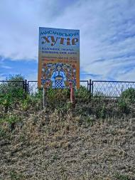 Куцеволівка з panoramio.com