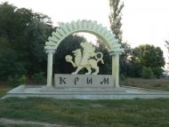 Волошине з panoramio.com - Волошино