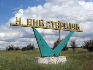 Новый Стародуб - Последние фото