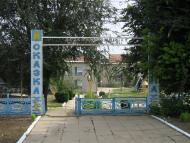 Червоноармійське з panoramio.com