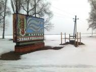 Чортория з panoramio.com