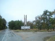 Леніне з panoramio.com