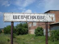 Петренкове з panoramio.com