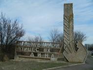 Стахановка з panoramio.com