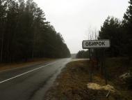 Обірки з panoramio.com