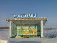 Гнатки - Последние фото