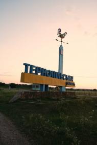 Пригородок з panoramio.com