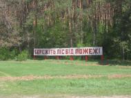 Городнє з panoramio.com