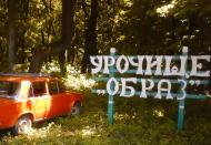 Івахнівка з panoramio.com