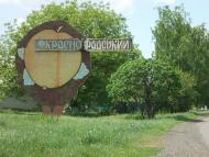 Садове з panoramio.com