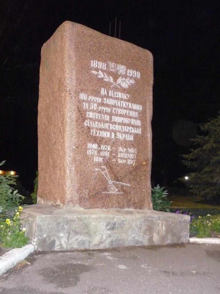 Дослідницьке з panoramio.com - Дослідницьке