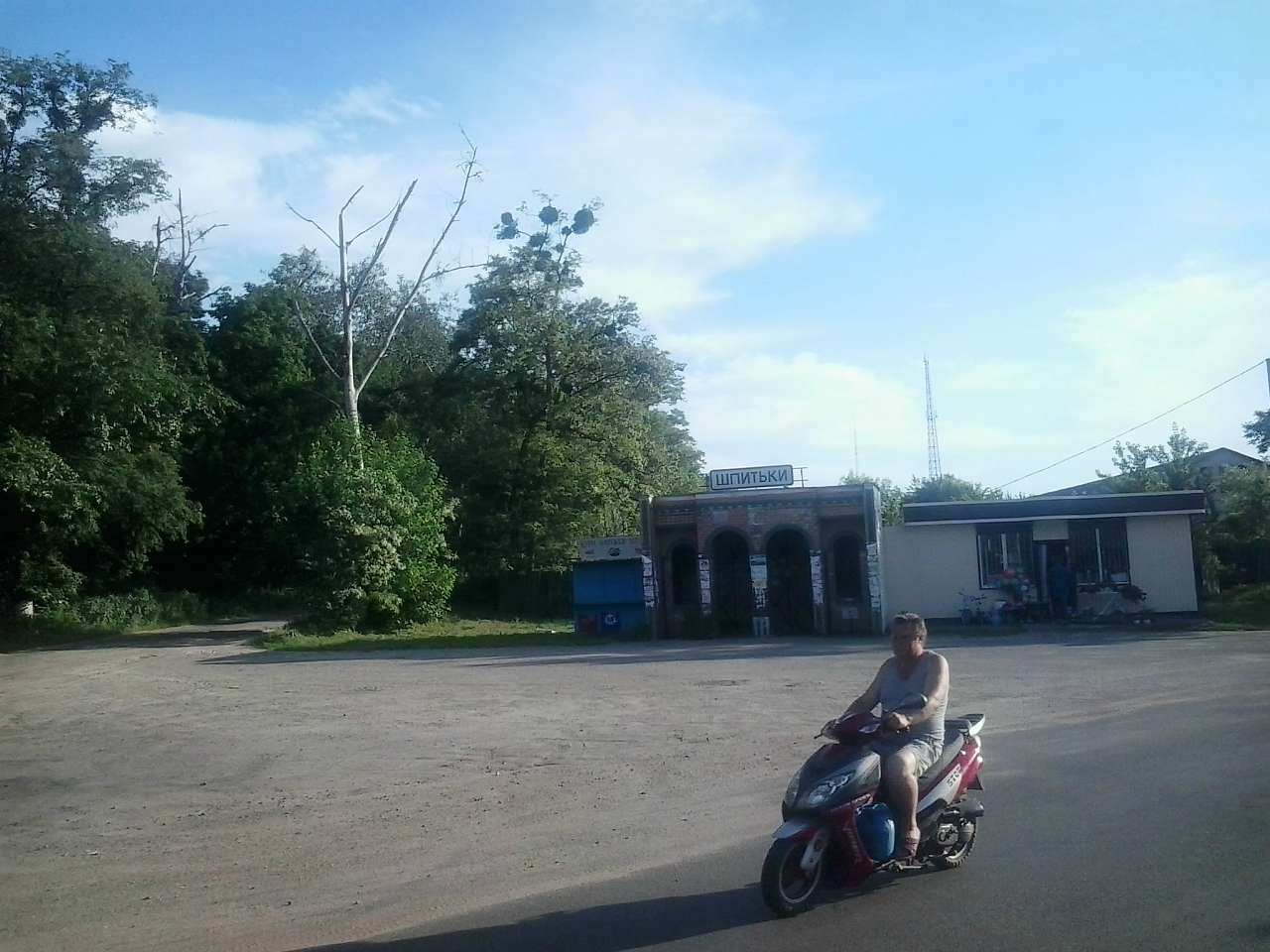 Шпитьки - Шпитьки