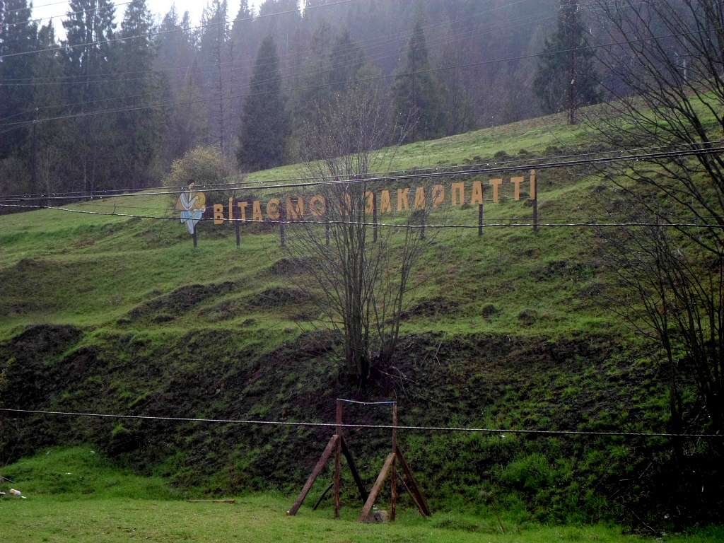 Краєвид - Опорець