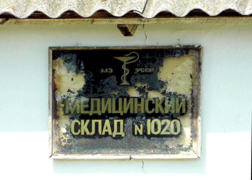 Ленінське з panoramio.com - Ленинское