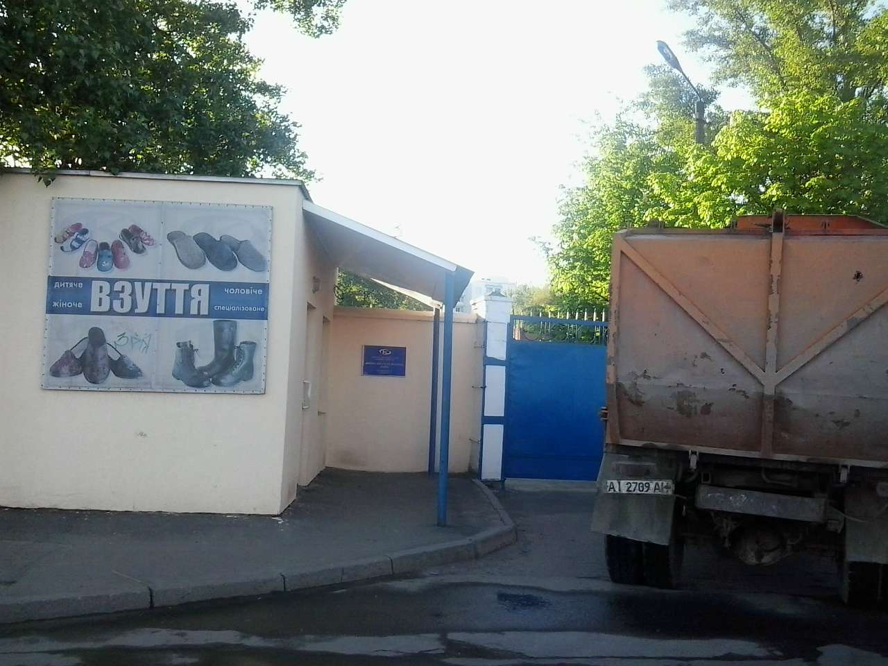 ПРОМЗОНА - Вишневое
