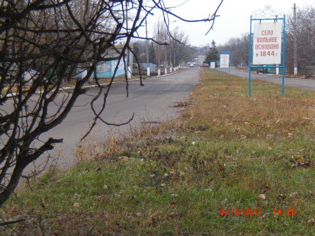 Вільне з panoramio.com - Вольное