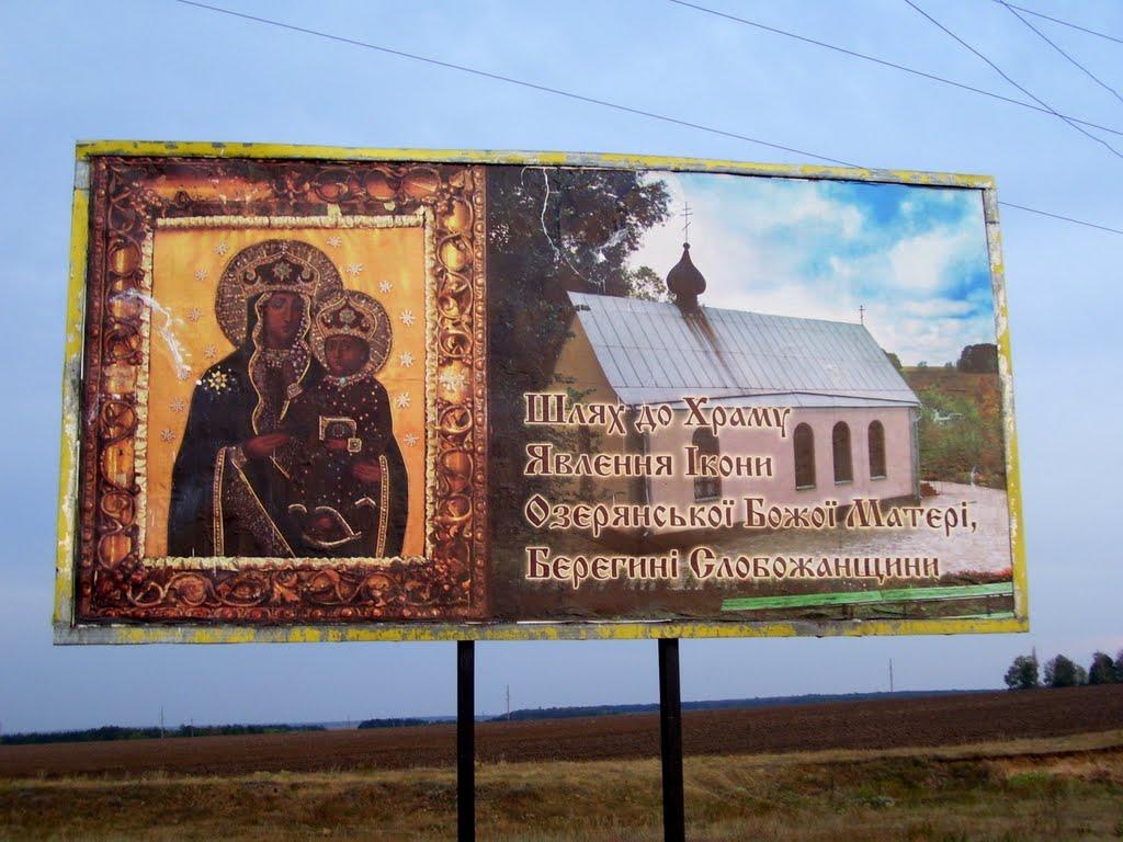 Мерефа з panoramio.com - Мерефа
