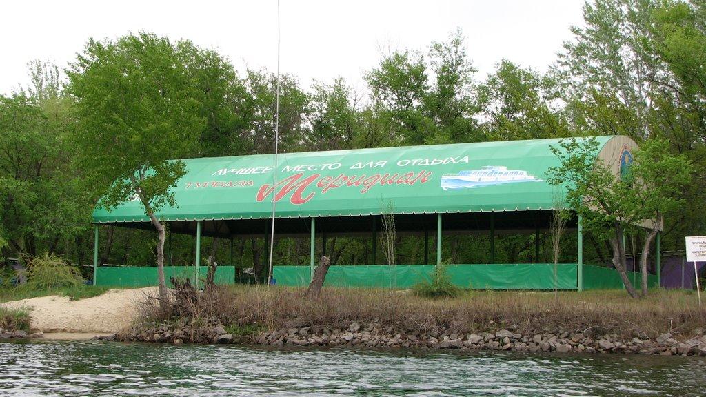 Канівське з panoramio.com - Каневское