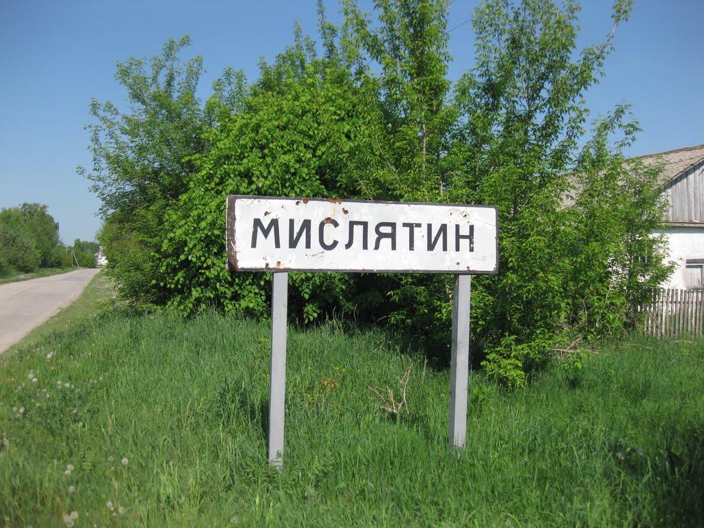 Мислятин з panoramio.com - Мислятин
