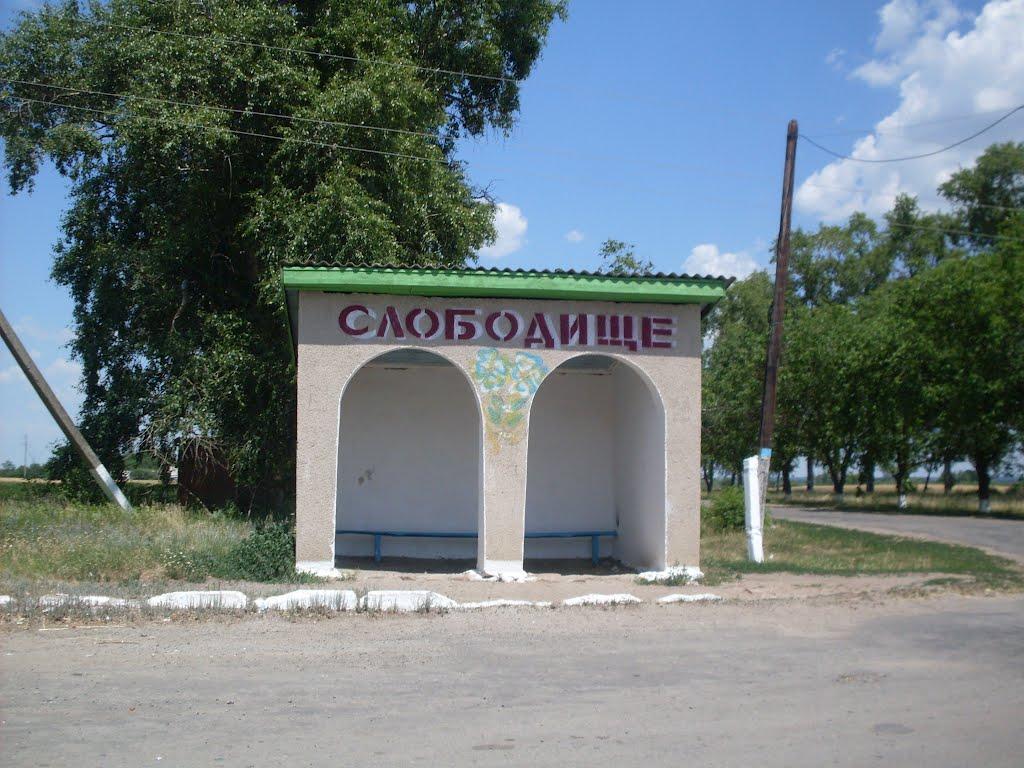 Чортория з panoramio.com - Чертория