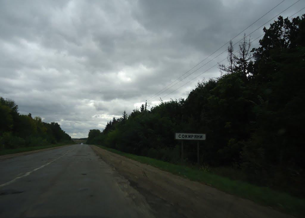 Сокиряни з panoramio.com - Сокиряни
