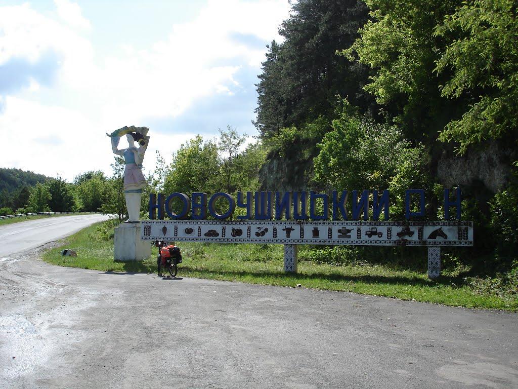 Миньківці з panoramio.com - Миньківці