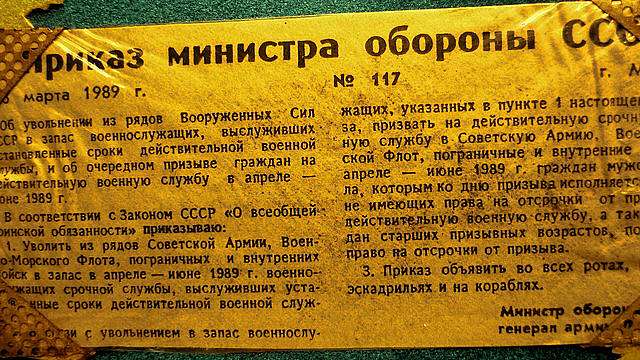 колишній пост 'Багринівка' - Багриновка
